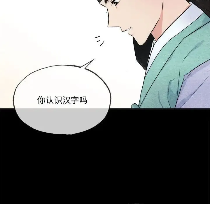 狂眼 - 第13話 - page 55