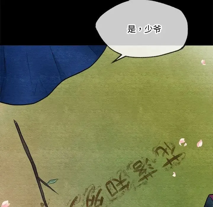 狂眼 - 第13話 - page 56