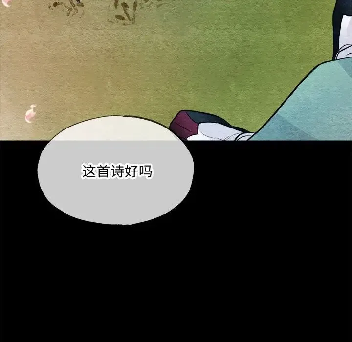 狂眼 - 第13話 - page 57