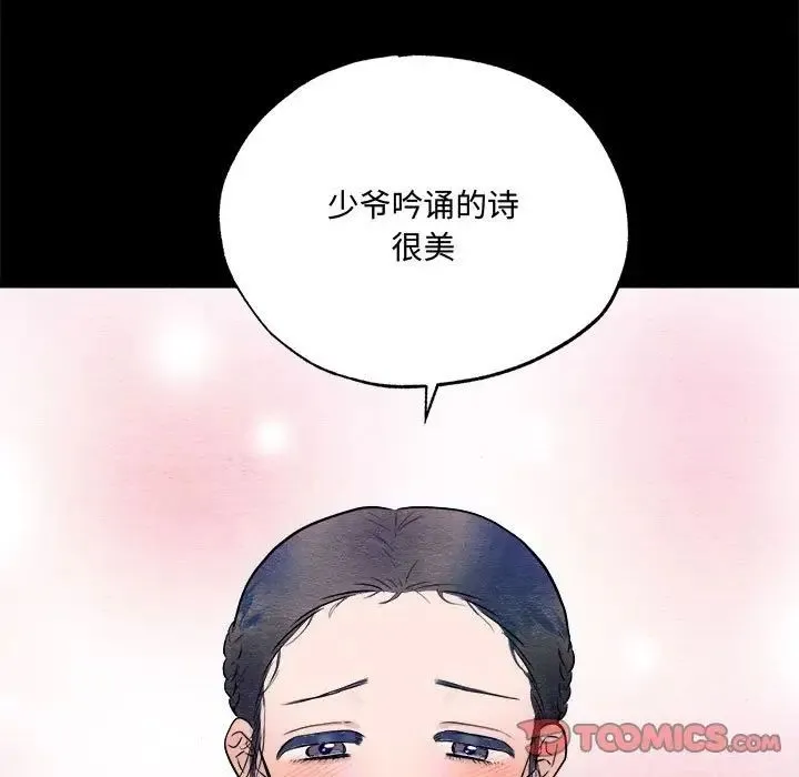 狂眼 - 第13話 - page 58