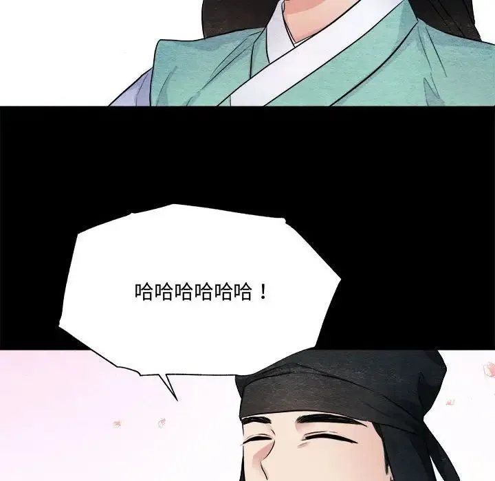 狂眼 - 第13話 - page 61