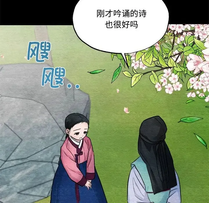 狂眼 - 第13話 - page 63