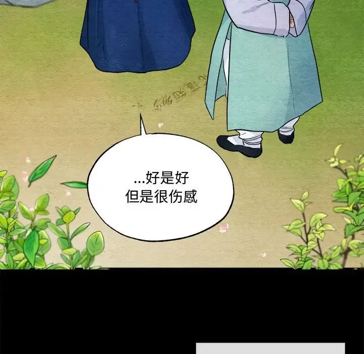 狂眼 - 第13話 - page 64