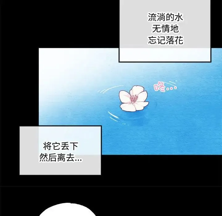 狂眼 - 第13話 - page 65