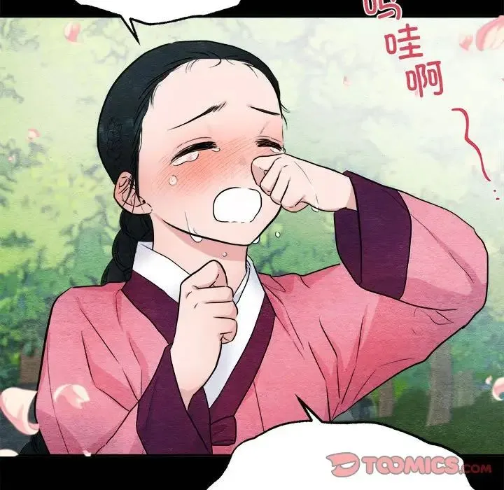 狂眼 - 第13話 - page 70