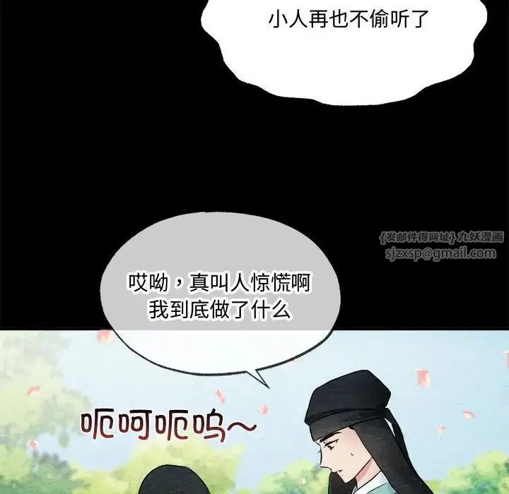 狂眼 - 第13話 - page 71