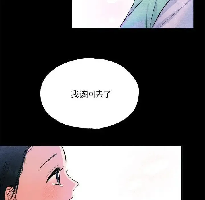 狂眼 - 第13話 - page 75
