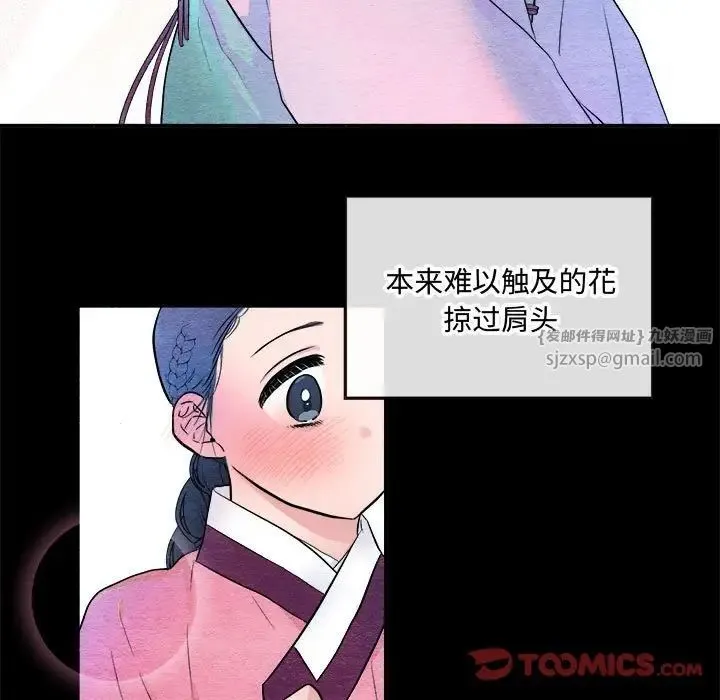 狂眼 - 第13話 - page 78