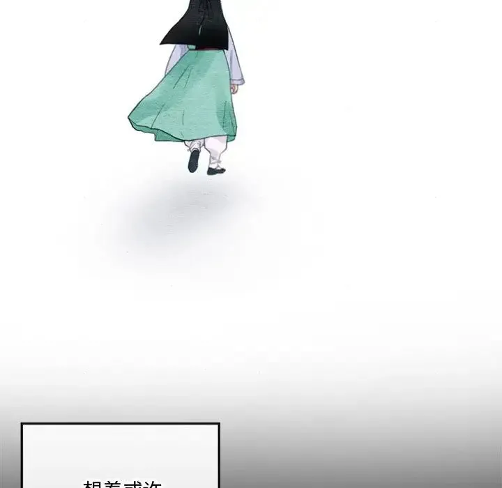 狂眼 - 第13話 - page 80