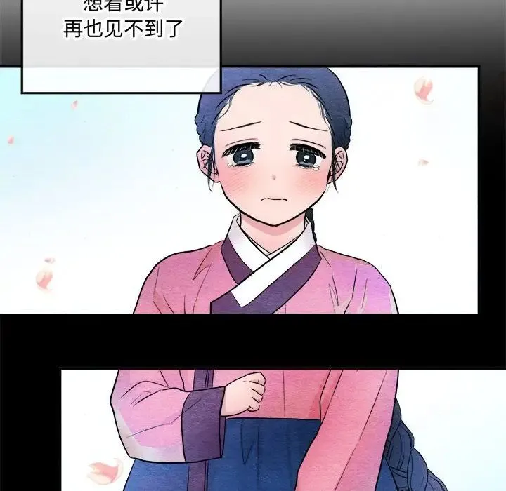 狂眼 - 第13話 - page 81