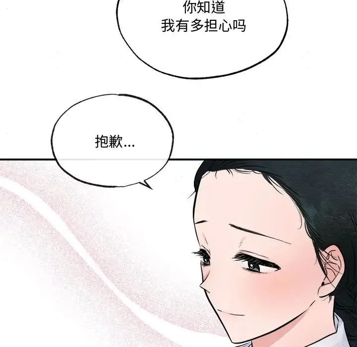 狂眼 - 第13話 - page 92