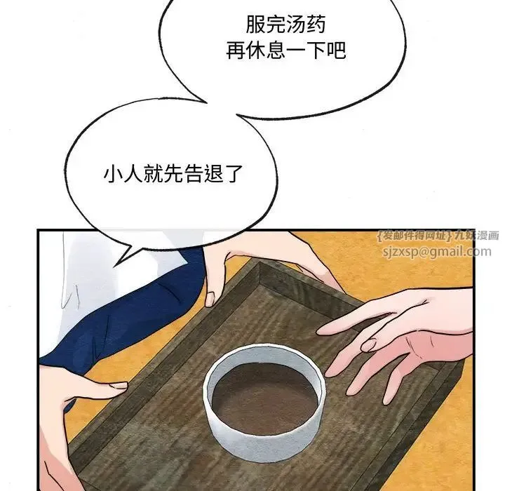 狂眼 - 第13話 - page 95