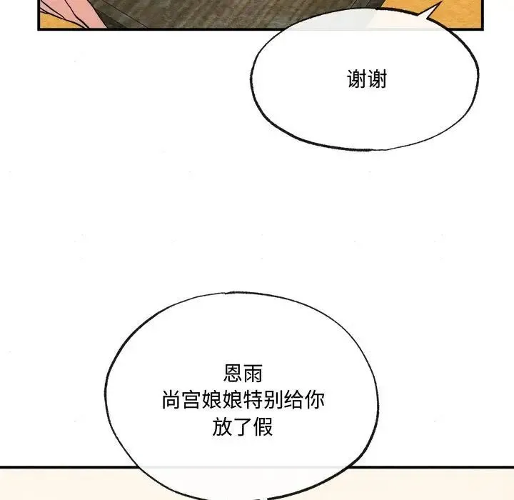 狂眼 - 第13話 - page 96