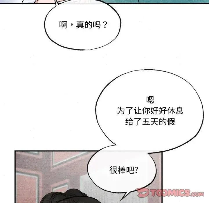 狂眼 - 第13話 - page 98
