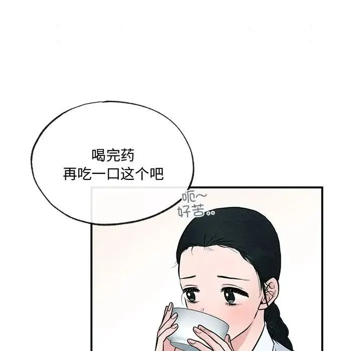 狂眼 - 第13話 - page 100