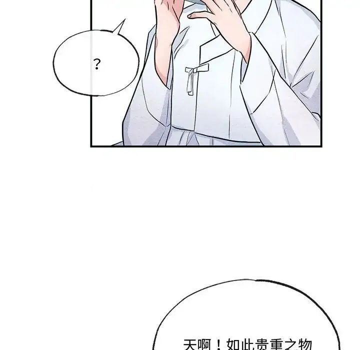 狂眼 - 第13話 - page 101
