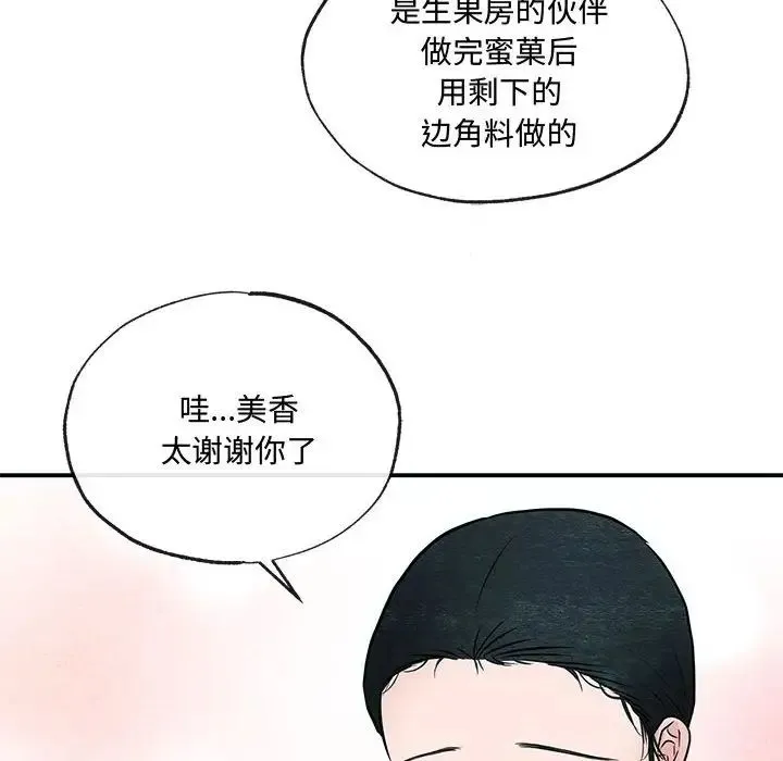 狂眼 - 第13話 - page 103