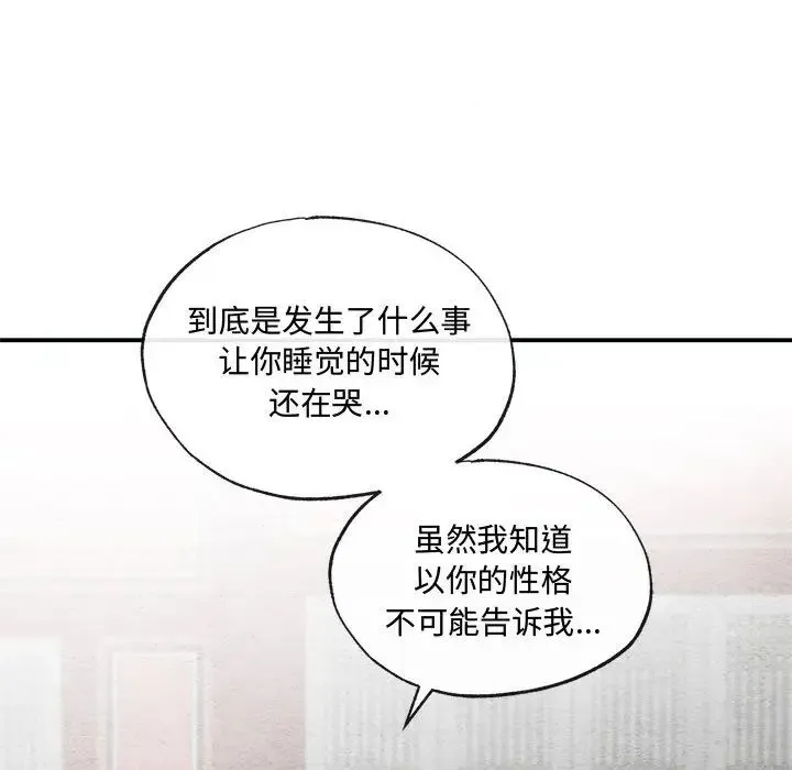 狂眼 - 第13話 - page 105