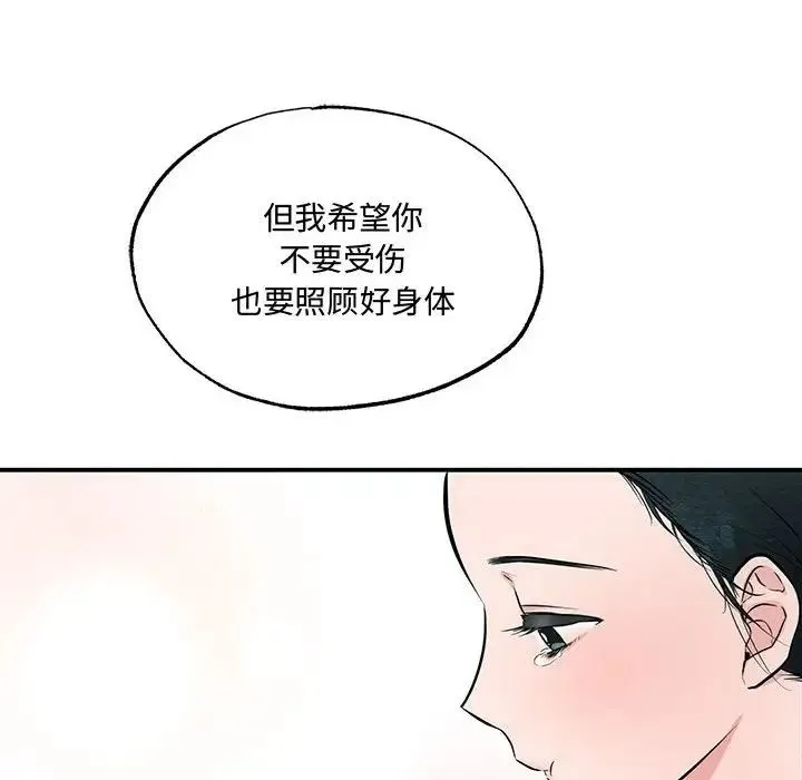 狂眼 - 第13話 - page 107
