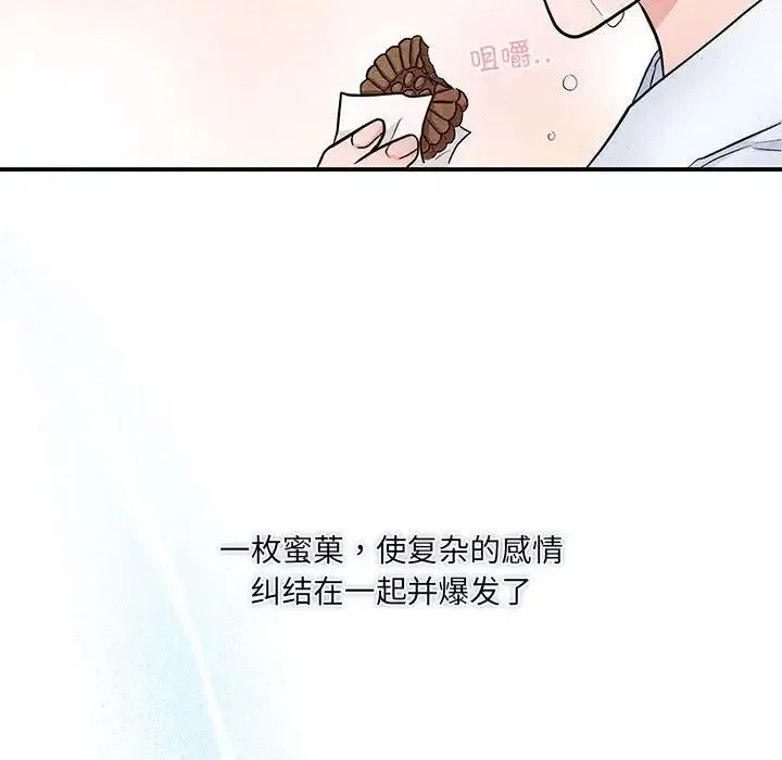 狂眼 - 第13話 - page 109