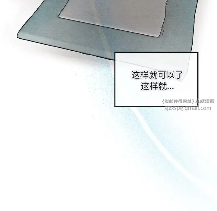 狂眼 - 第13話 - page 111