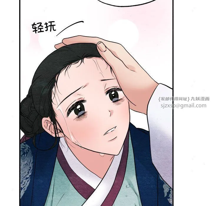 狂眼 - 第29話 - page 11