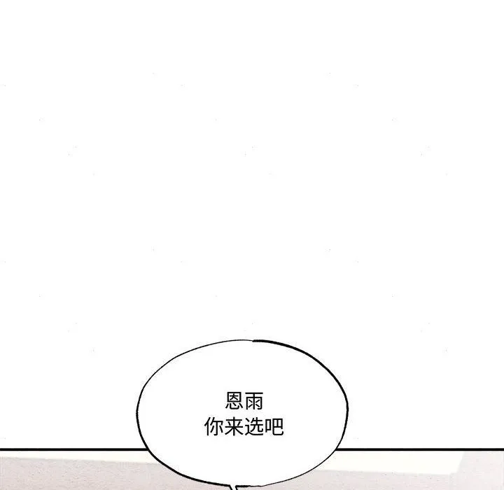狂眼 - 第29話 - page 15
