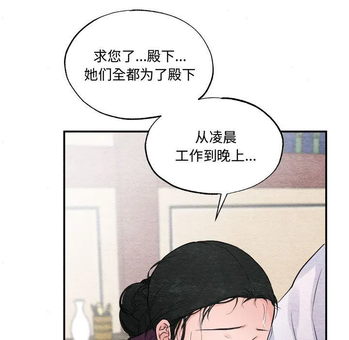 狂眼 - 第29話 - page 18