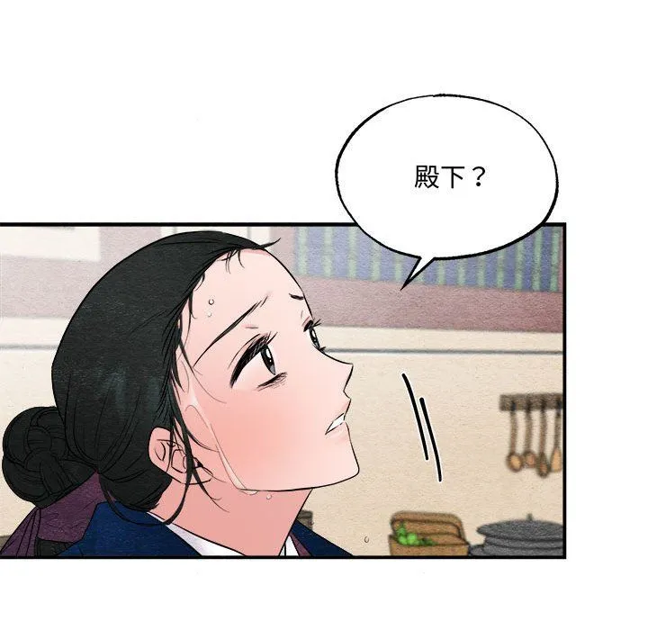 狂眼 - 第29話 - page 21
