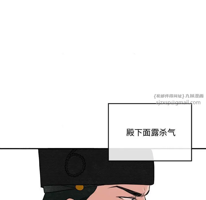 狂眼 - 第29話 - page 22