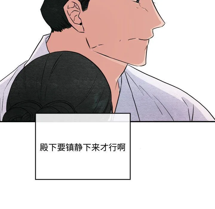 狂眼 - 第29話 - page 23