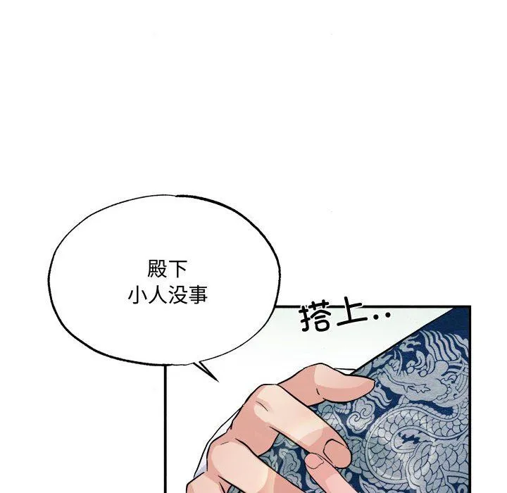 狂眼 - 第29話 - page 24