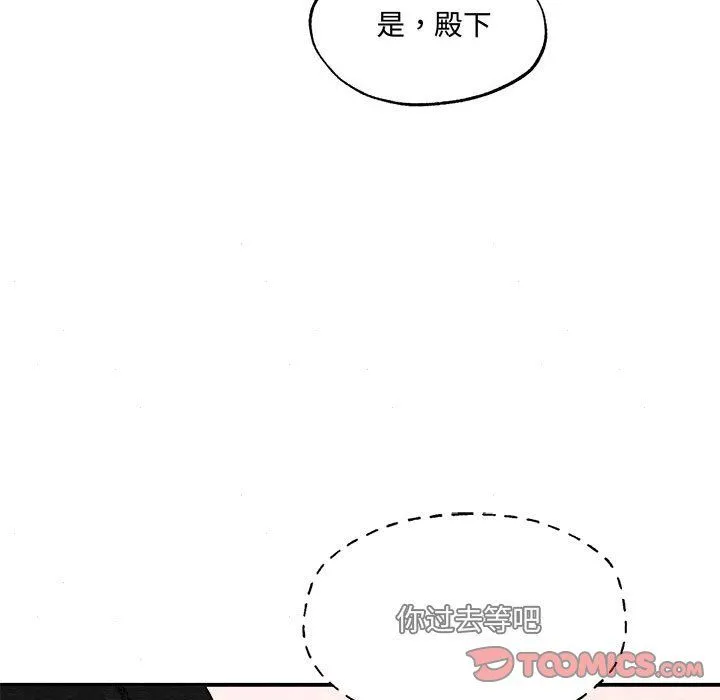 狂眼 - 第29話 - page 32