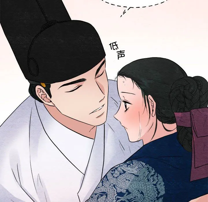 狂眼 - 第29話 - page 33