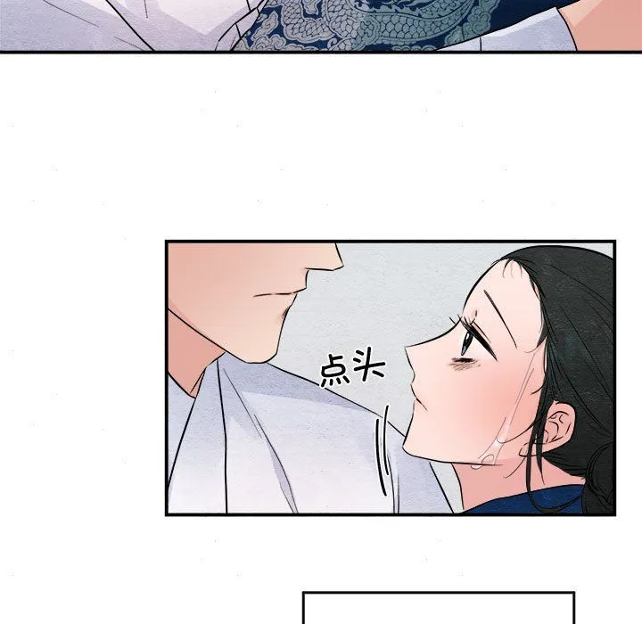 狂眼 - 第29話 - page 34