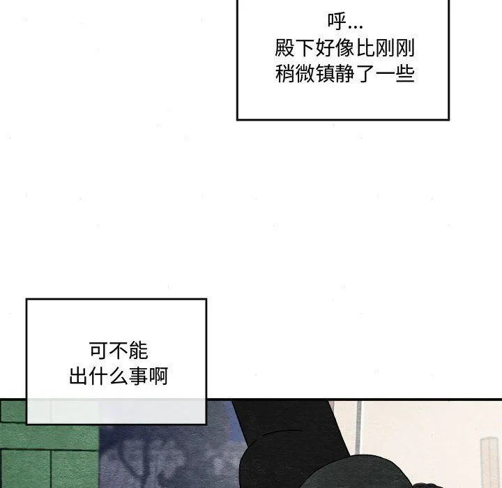 狂眼 - 第29話 - page 35