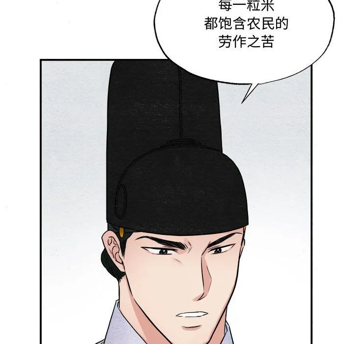 狂眼 - 第29話 - page 39