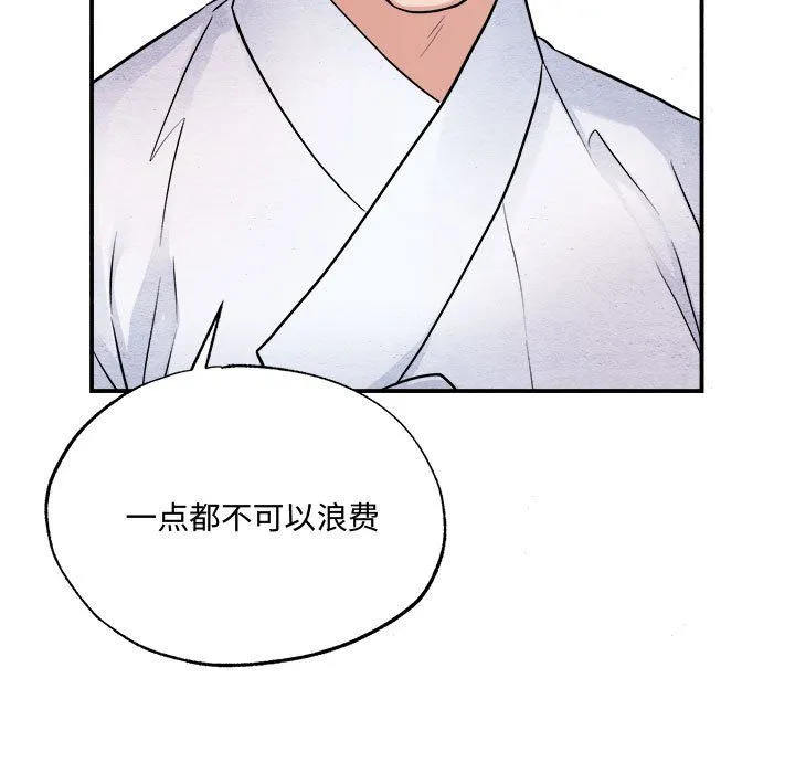 狂眼 - 第29話 - page 40