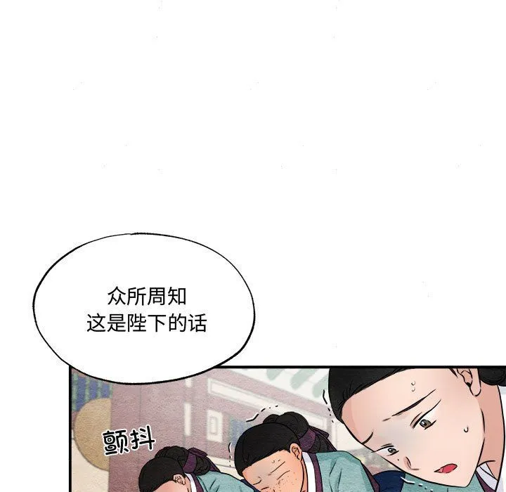 狂眼 - 第29話 - page 41