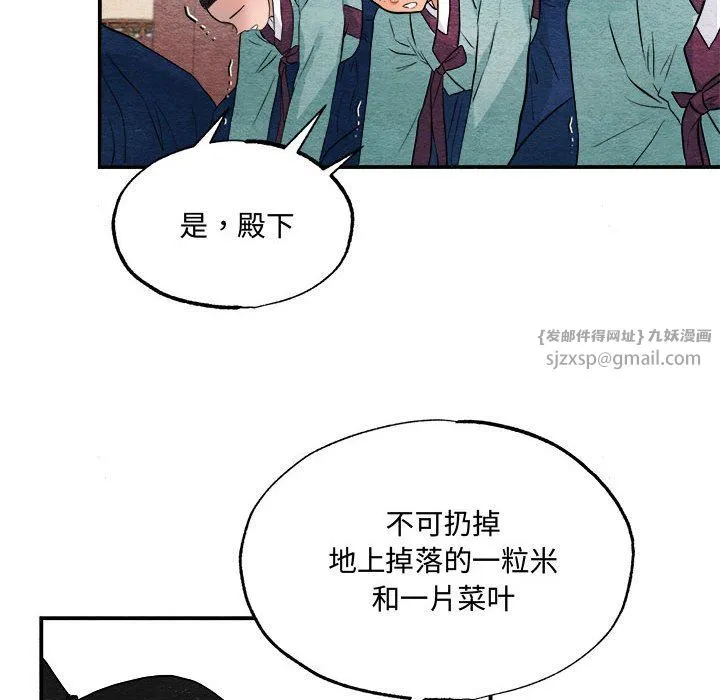 狂眼 - 第29話 - page 42