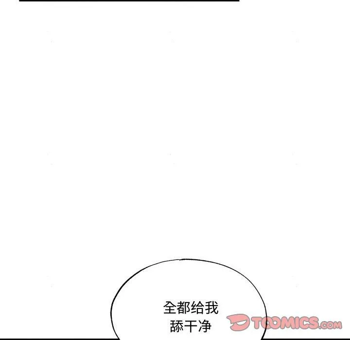 狂眼 - 第29話 - page 44