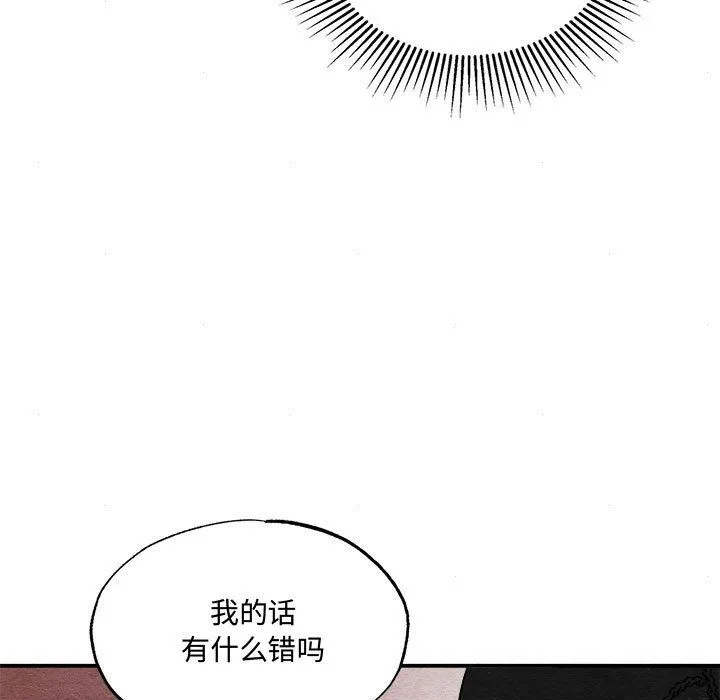 狂眼 - 第29話 - page 47