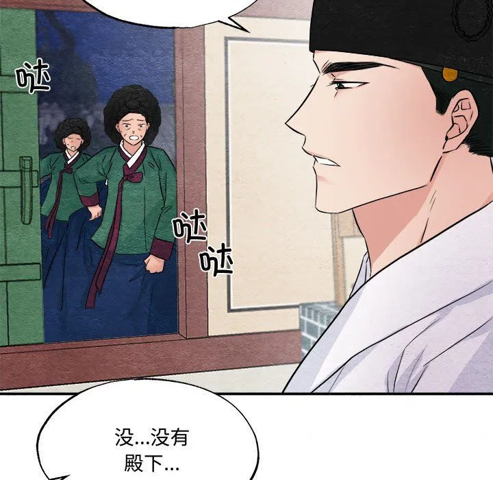 狂眼 - 第29話 - page 48