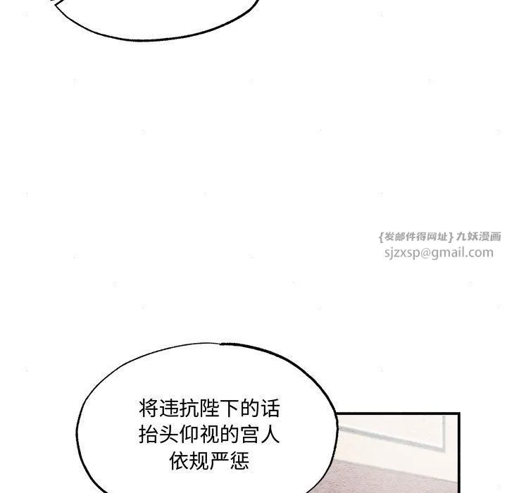 狂眼 - 第29話 - page 49