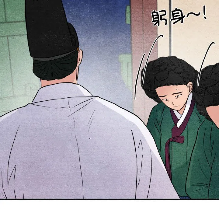 狂眼 - 第29話 - page 52