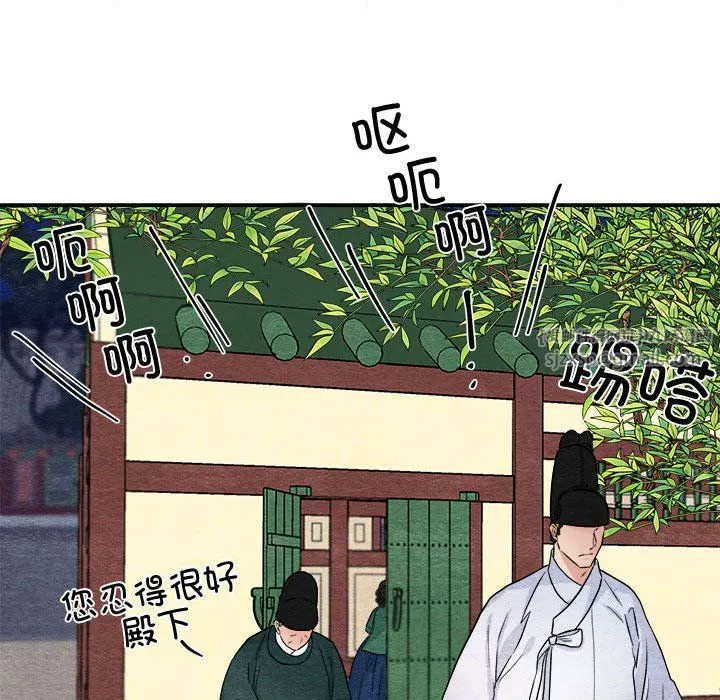 狂眼 - 第29話 - page 55