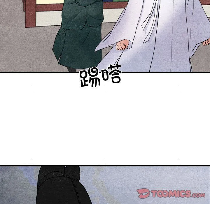 狂眼 - 第29話 - page 56