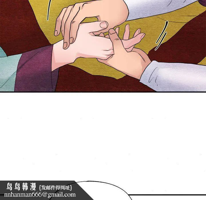 狂眼 - 第29話 - page 60