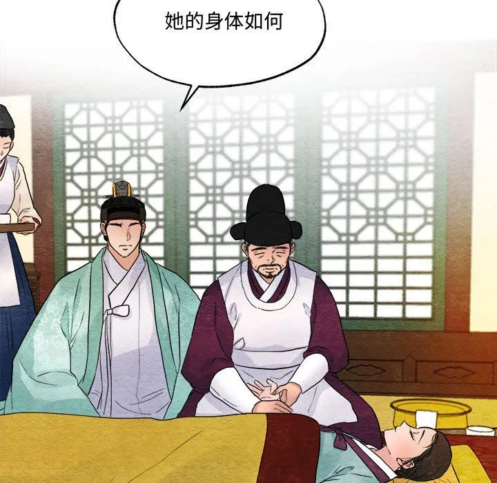 狂眼 - 第29話 - page 61