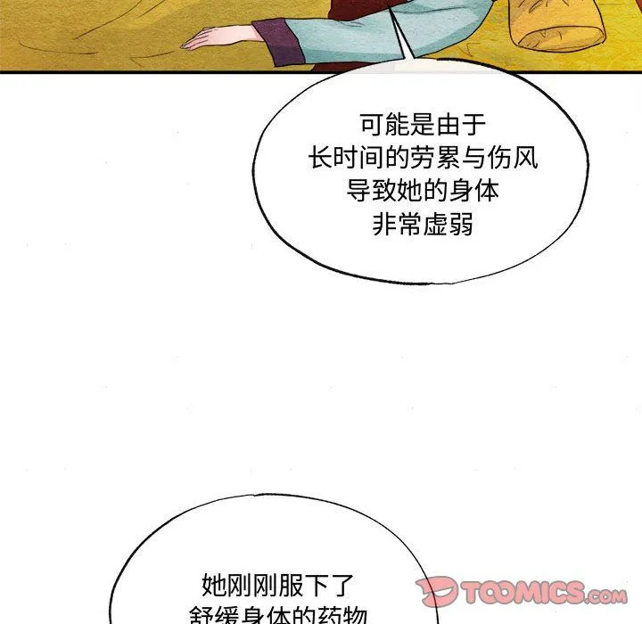 狂眼 - 第29話 - page 62